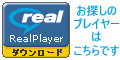 Real.com社のホームページへ