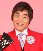 綾小路きみまろ
