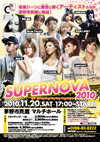 SuperNova2010
