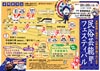 民俗芸能フェスティバル