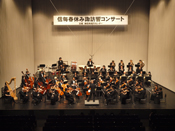 第５回信毎春休み諏訪交響楽団ファミリーコンサート