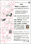 講演会「観ることと遊ぶこと」