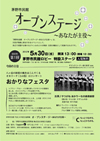 おかりなフェスタ