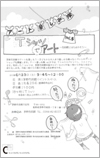 Tシャツでアート ～市民館にはためかそう～