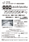 大正琴アンサンブル80’s