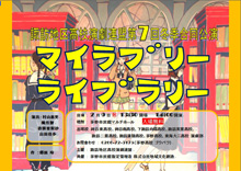 諏訪地区高校演劇連盟第7回冬季合同公演