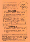 大人の社会見学～茅野市民館バックステージツアー～