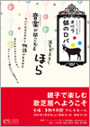 オペラ 銀のロバ