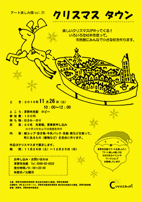 チラシ