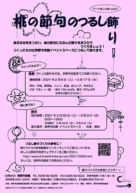 チラシ