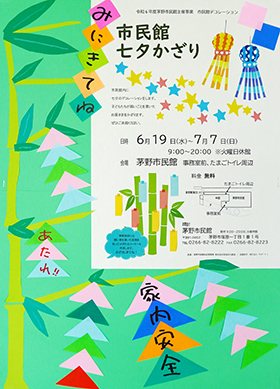 チラシ