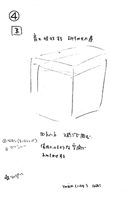 とみおか（いさみ）なおこ