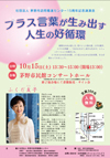 社団法人茅野市訪問看護センター 設立15周年記念講演会
