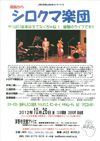 ＪＷＳ市民ときめきコンサート19
