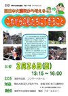平成23年度シャララカレッジ