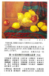 第18回 水無月の会展