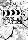 第6回諏訪地区高校演劇連盟冬季発表会