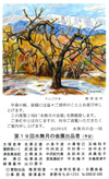 第19回　水無月の会展