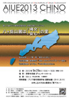アジア都市環境学会