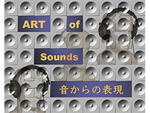 ART of sounds　音からの表現世界