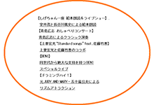 自主事業のご案内