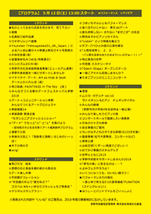 よりあい劇場　2018→2019　事業提案　発表