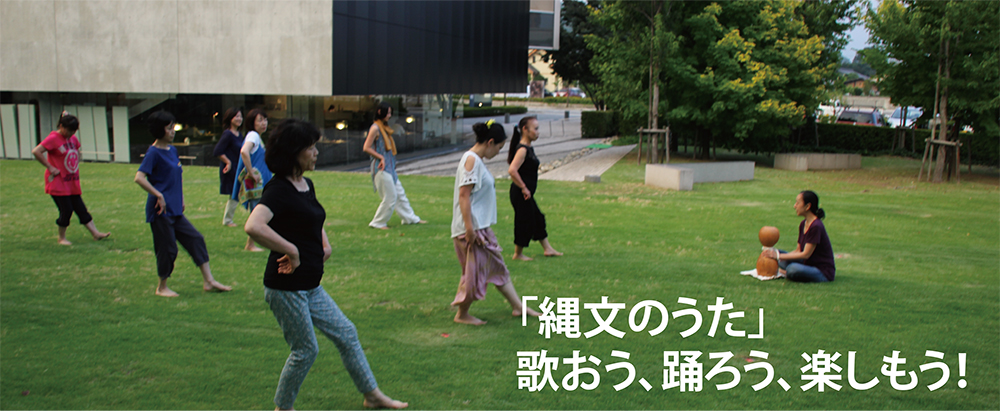 縄文