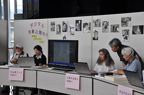 デジタル公開作業