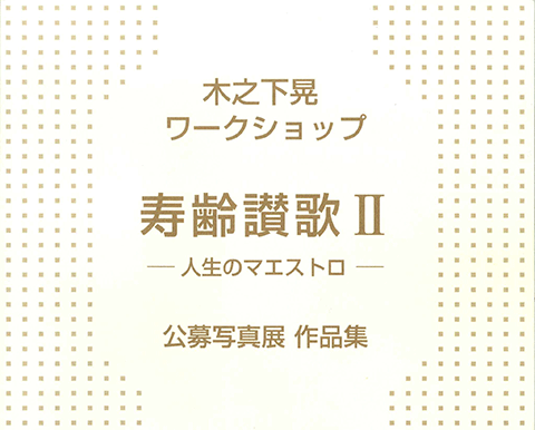 作品集表紙