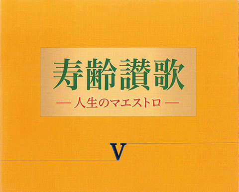 作品集表紙