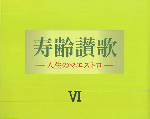 作品集表紙