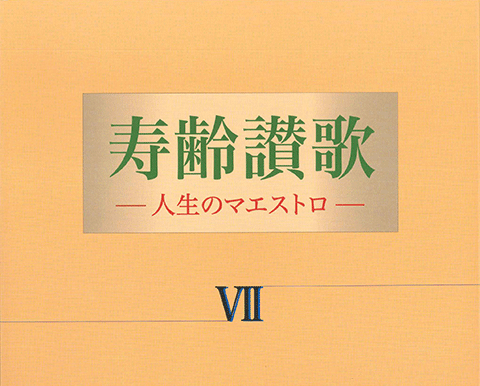 作品集表紙