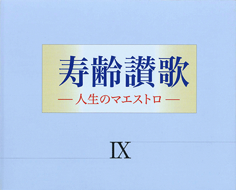 作品集表紙