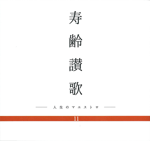 作品集表紙