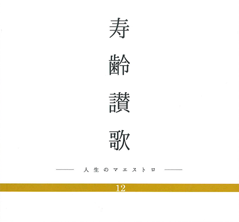 作品集表紙