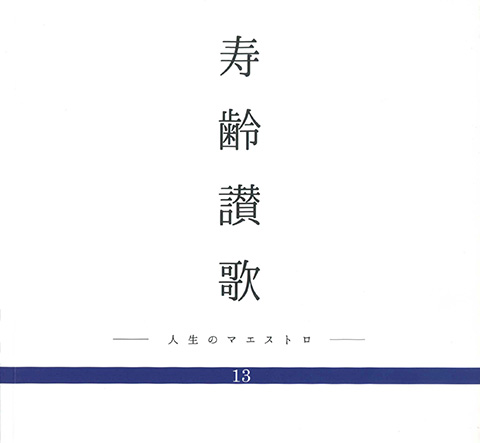 作品集表紙