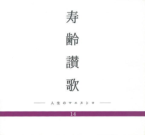 作品集表紙