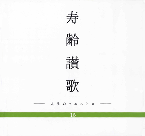 作品集表紙