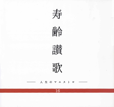 作品集表紙