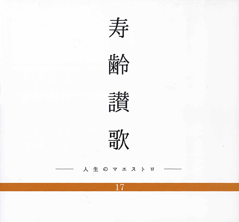 作品集表紙