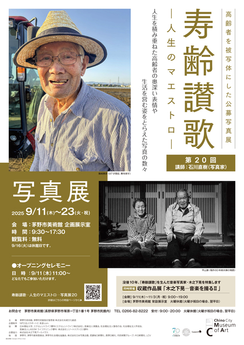 写真展ポスター