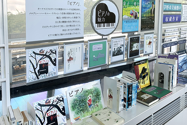 特集コーナー ピアノの魅力