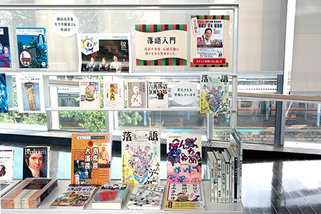 落語入門<