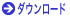 申込書をダウンロードできます