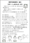 茅野市美術館を一緒にサポートしませんか