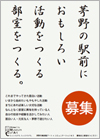 藤浩志と部室をつくろう