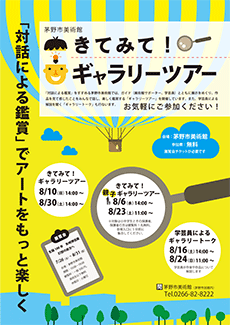 チラシ