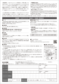 チラシ
