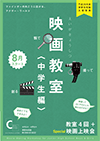 主催チラシ