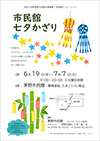 チラシ
